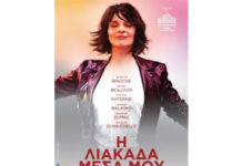 Η ΛΙΑΚΑΔΑ ΜΕΣΑ ΜΟΥ