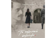 ΤΟ ΤΕΛΕΥΤΑΙΟ ΣΗΜΕΙΩΜΑ