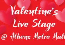 Athens Metro Mall: Γιορτάζουμε του Αγίου Βαλεντίνου με Πέτρο Ιακωβίδη!
