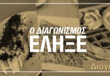 Ο πιο γλυκός διαγωνισμός! Το lifemagazine.gr σας κερνάει λουκουμάδες!