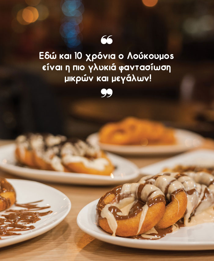 lifemagazinegr_loukoumos_4