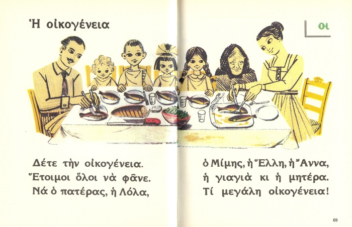lifemagazinegr_eikona_paliou_anagnostikou_2
