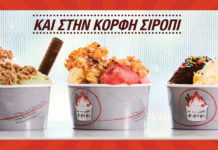Μια gelateria για το… καλοκαίρι-και όχι μόνο!