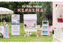 Η πιο έξυπνη ιδέα για το πάρτι, τη βάπτιση, το γάμο, τα events σας!