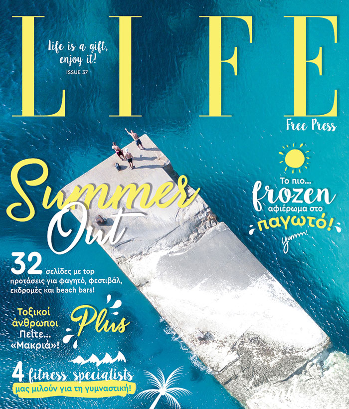 lifemagazinegr_marina_vernikou_eksofyllo_life_magazine (4)