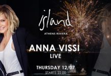 Το Island υποδέχεται την Άννα Βίσση!
