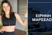 Η γυμνάστρια που μας βοηθά να γνωρίσουμε το σώμα μας!