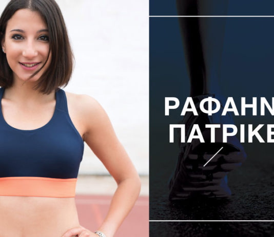Ένα κορίτσι που όλο… τρέχει!