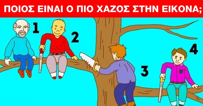 lifemagazinegr_test_prosopikotitas1