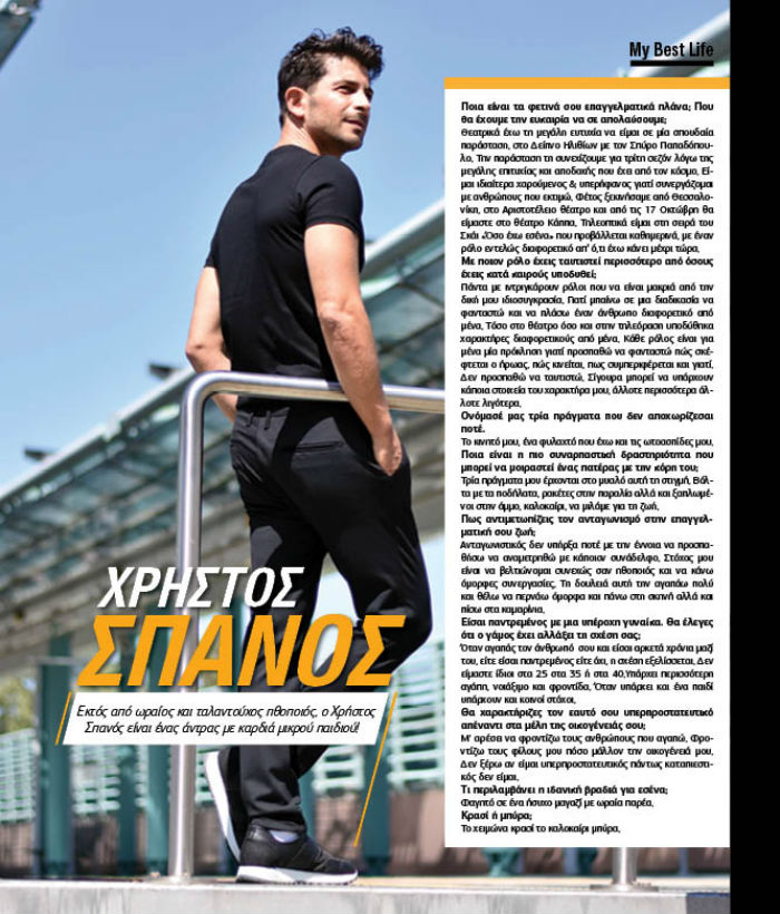 lifemagazine_inteview_spanos