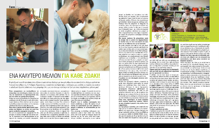 lifemagazinegr_karanasios_kthniatros_zoa_filozoia_vetherapy