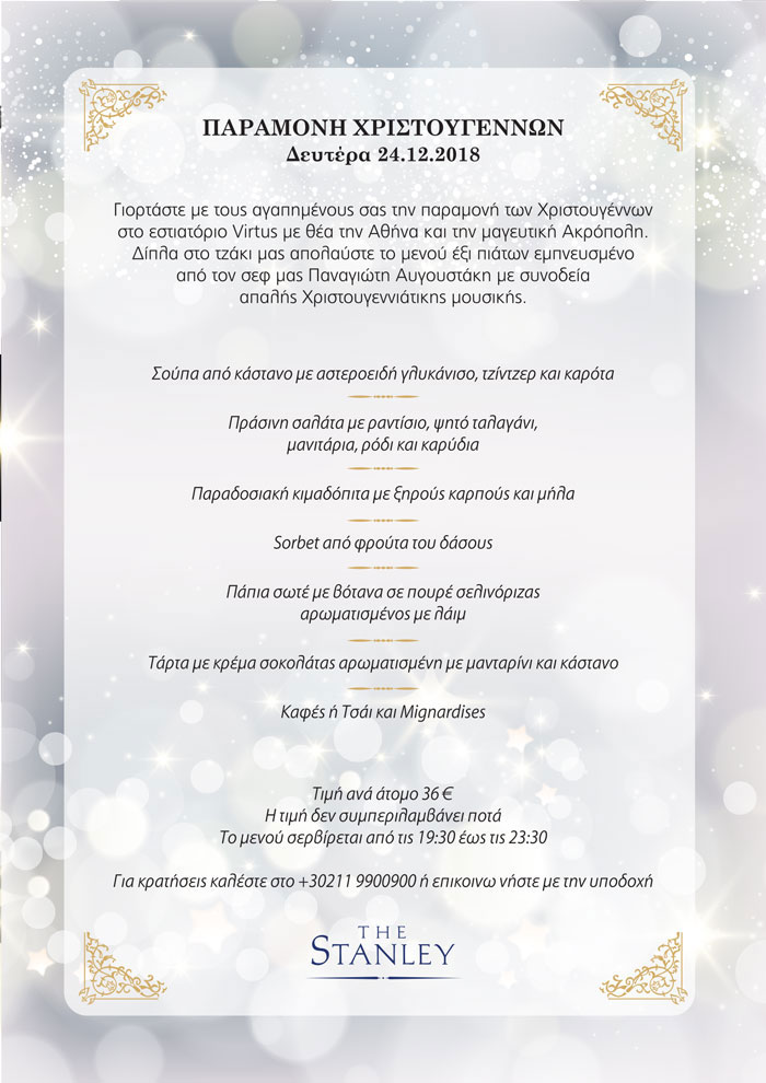 CHRISTMAS-MENU-2