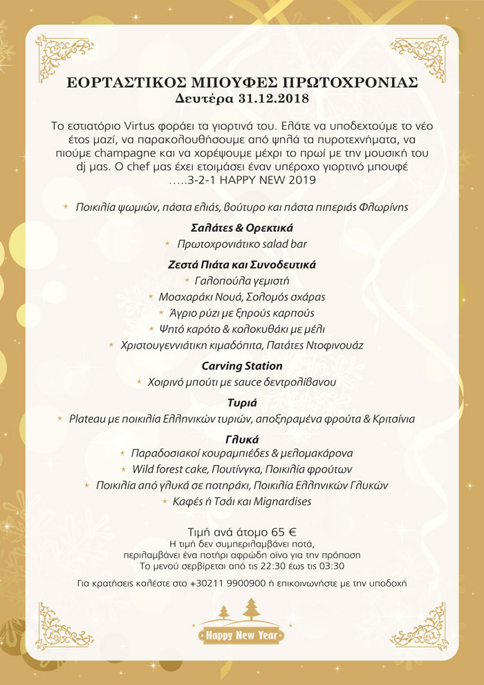 NEW-YEAR-MENU-2