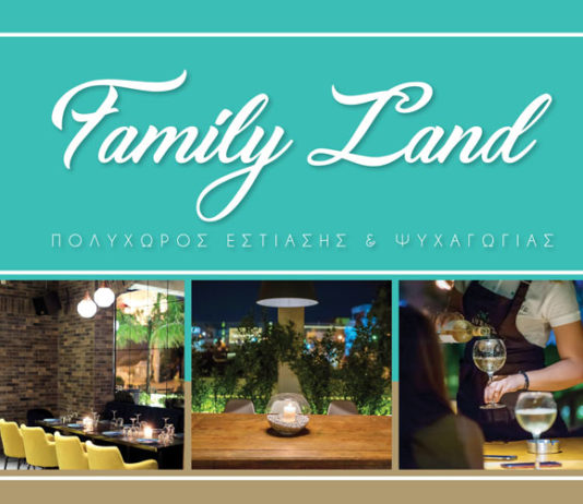 Family Land: Ο πολυχώρος που θα γίνει ο αγαπημένος σας προορισμός!